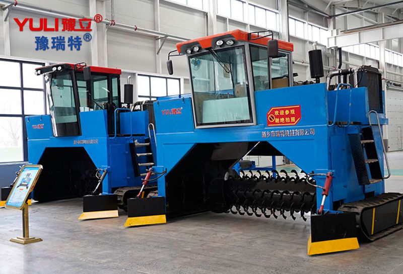YULI-2400型履帶式翻堆機(jī)